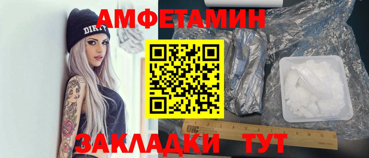 Amphetamine 98% Малоярославец