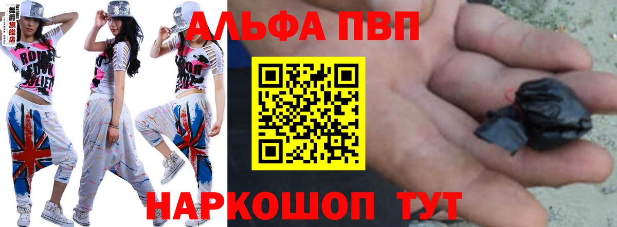 как найти закладки  А ПВП СК КРИС  А ПВП СК КРИС  Вход с VPN  Alfa_PVP мука  Малоярославец 