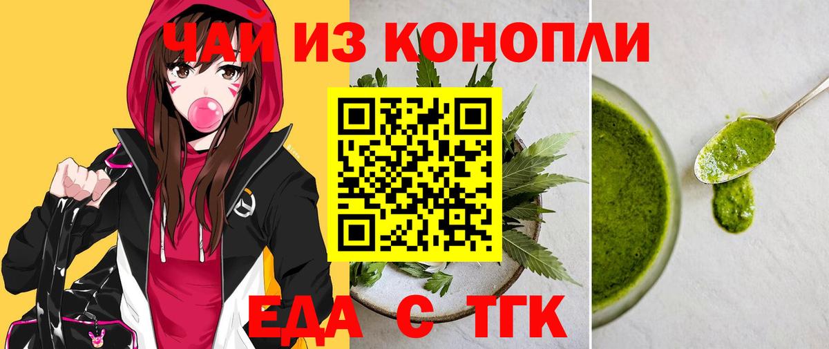Cannafood марихуана  Вход с VPN  Малоярославец 