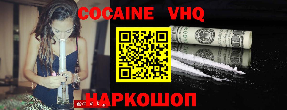 КОКАИН 97% Малоярославец