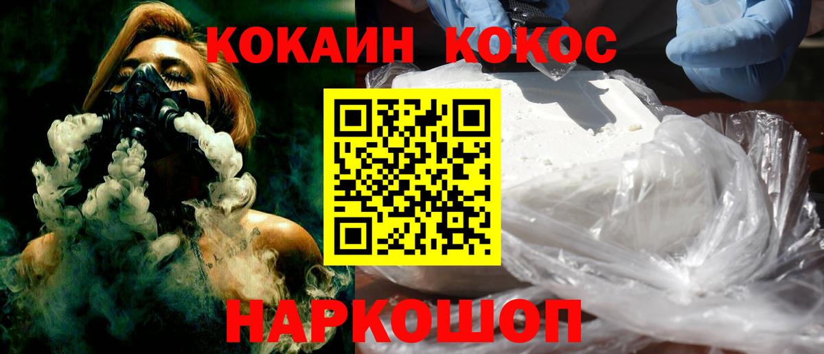 Кокаин Колумбийский  Вход с VPN  Малоярославец  Кокаин Columbia 
