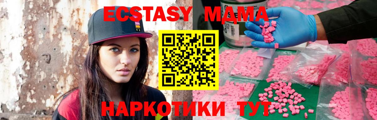 ЭКСТАЗИ ешки Малоярославец