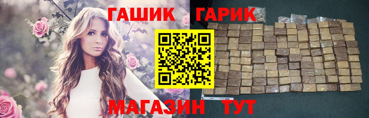 ГАШИШ Ice-O-Lator  ГАШ гашик  Вход с VPN  Гашиш  Малоярославец 