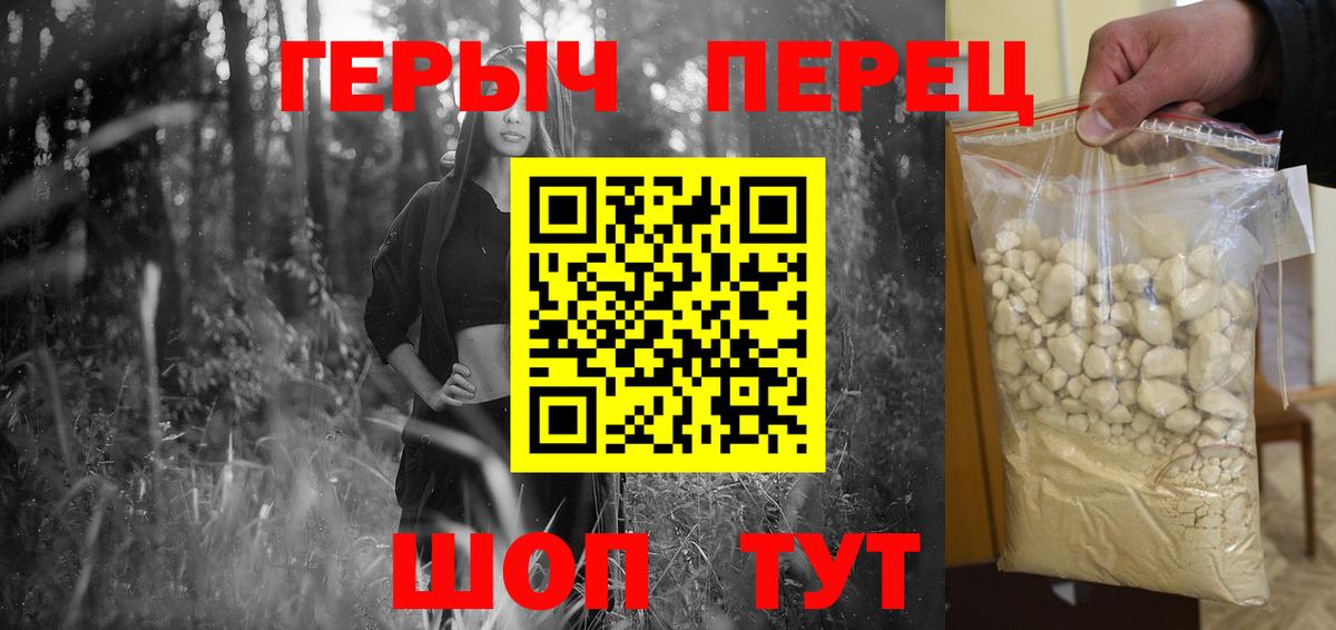 Героин гречка Малоярославец