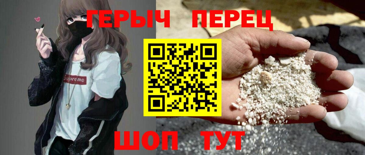 Малоярославец  ГЕРОИН  Вход с VPN  ГЕРОИН гречка 