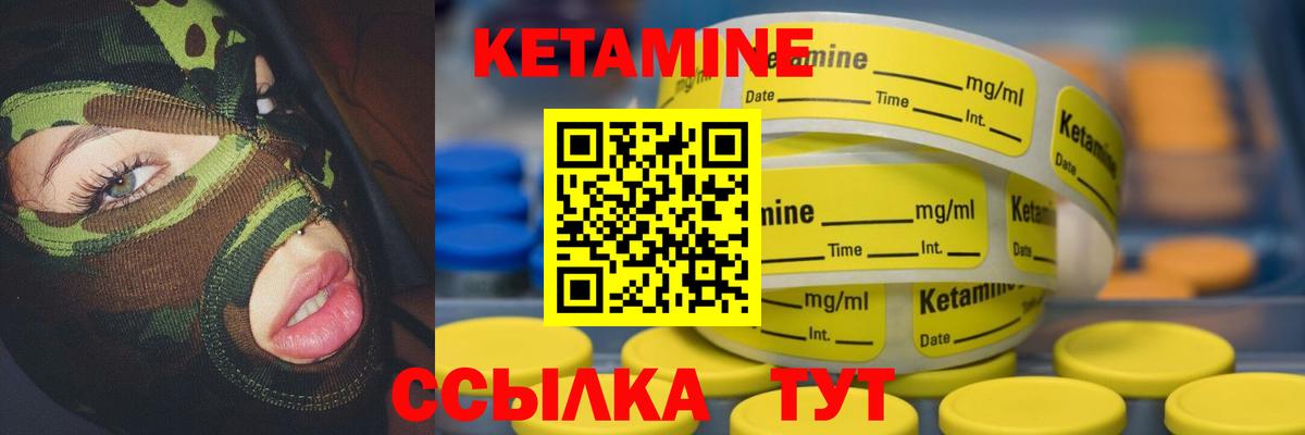 КЕТАМИН VHQ  Вход с VPN  Малоярославец  КЕТАМИН ketamine 