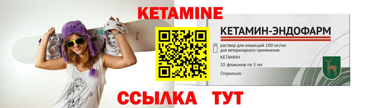 КЕТАМИН ketamine Малоярославец