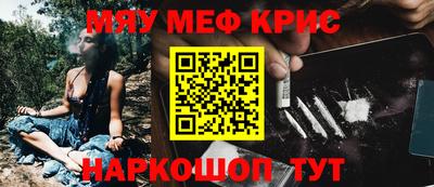мефедрон мука Свободный