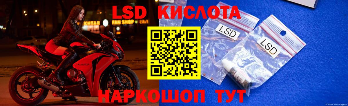 ЛСД экстази кислота Малоярославец