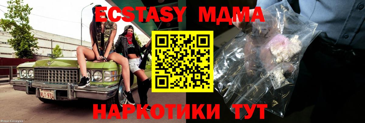 Малоярославец  MDMA crystal  МДМА  Вход с VPN  МДМА VHQ 