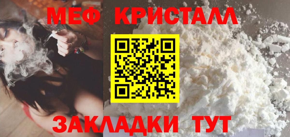 МЕФ мука Малоярославец