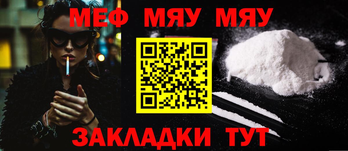 Мефедрон  Вход с VPN  Малоярославец  МЕФ кристаллы    зеркало  Меф  МЯУ-МЯУ мяу мяу 