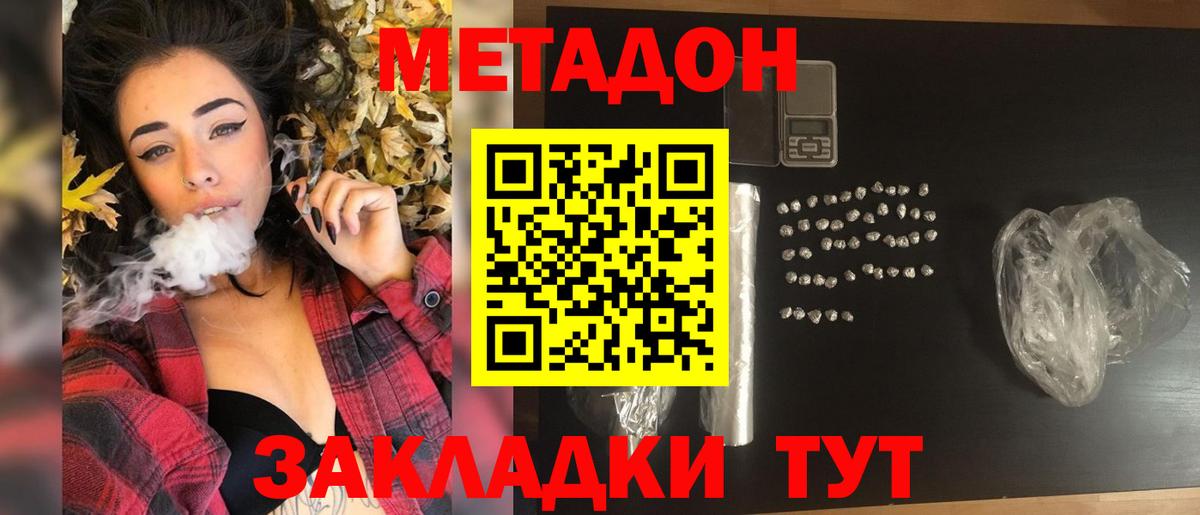 Метадон кристалл  МЕТАДОН мёд  Вход с VPN    зеркало  мориарти формула  Малоярославец 