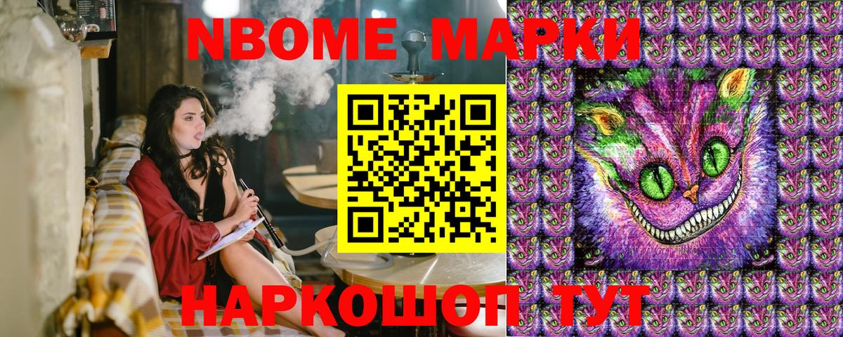 Марки 25I-NBOMe 1500мкг Малоярославец