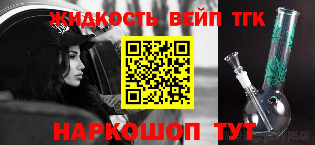 Малоярославец  Дистиллят ТГК гашишное масло  Вход с VPN 