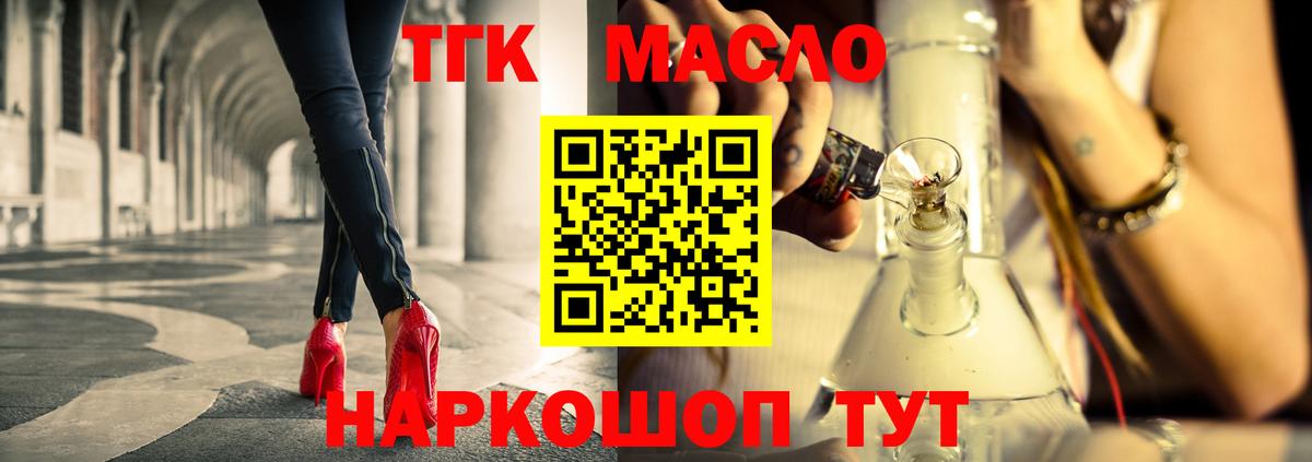 ТГК жижа Малоярославец